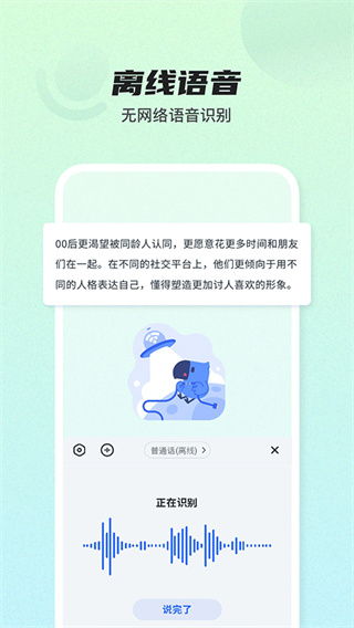 Ѷ�����뷨���趨�ư�����v15.0.9 ���°�