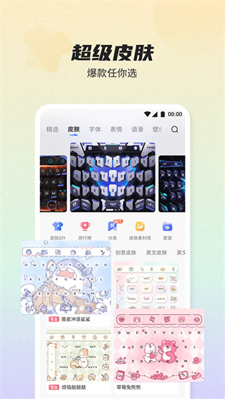 Ѷ�����뷨���趨�ư�����v15.0.9 ���°�