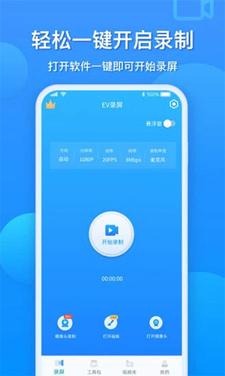 ev¼�������ֻ�������v1.9.6 ��׿��