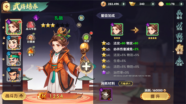 ����ʥ���������ذ�װv2.1.0.2 ��׿��