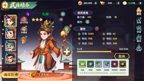 ����ʥ���������ذ�װv2.1.0.2 ��׿��