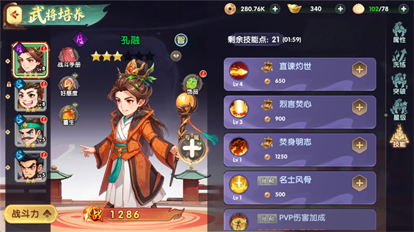 ����ʥ���������ذ�װv2.1.0.2 ��׿��