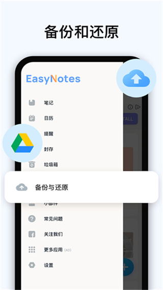 EASYNOTES��Ѱ�����v1.3.42.0304 ��׿��