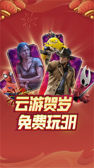 ������³���ιٷ�����(3A����Ϸ)v2.7.8 ��Ѱ�