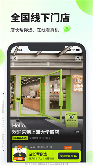 ������ѡ���°��ֻ�app����v4.3.5 ��׿��