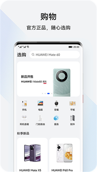 �ҵĻ�Ϊ�ֻ�������v9.0.1.301 ��׿��