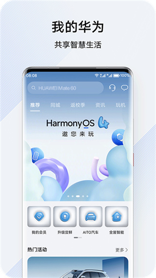 �ҵĻ�Ϊ�ֻ�������v9.0.1.301 ��׿��