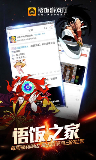 ����Ϸ����������v6.1.2.0 ��׿��