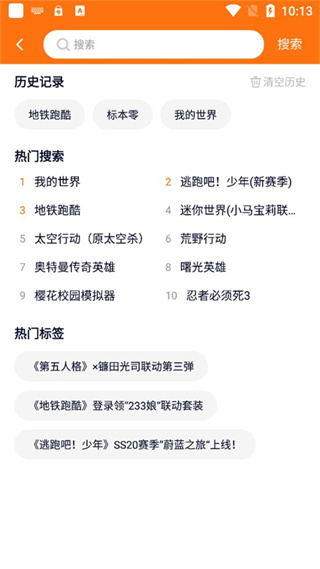 233��԰�������v4.80.0.2-4808867 ��׿��