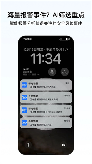 ǧ����������ͷapp����v6.8.6 ��׿��