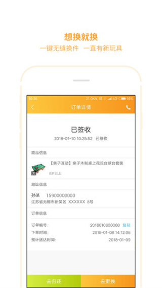 ��ͯ��߹���ƽ̨��Ѱ�����v1.4.2 ��׿��