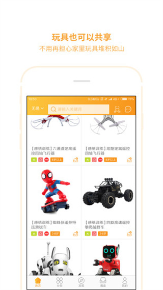 ��ͯ��߹���ƽ̨��Ѱ�����v1.4.2 ��׿��