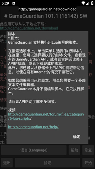 GG�޸���app����vrelease-0.3 ��׿��