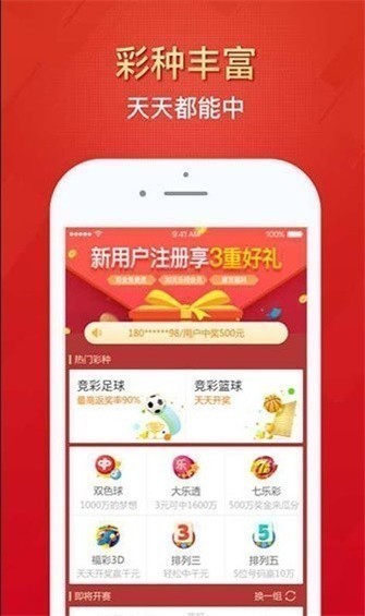 758c��Ʊapp�ֻ���v6.5.0 ��׿��