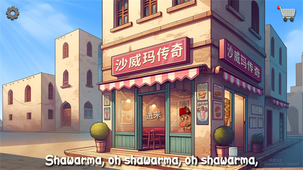 Shawarma Legend�������°�v1.0.50 ��׿��