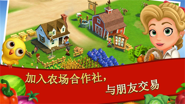 ����ũ��2���ȼ�(FarmVille 2: Country Escape)v29.5.110 ��׿��