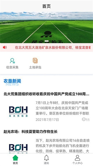 ������ʡ�����ũ��app���ذ�װv40.00.85 �ٷ���