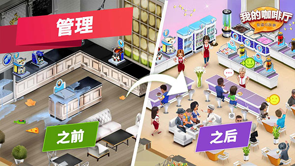 �ҵĿ����������޸İ�����(My Cafe)v2026.3.0.0 ��׿��