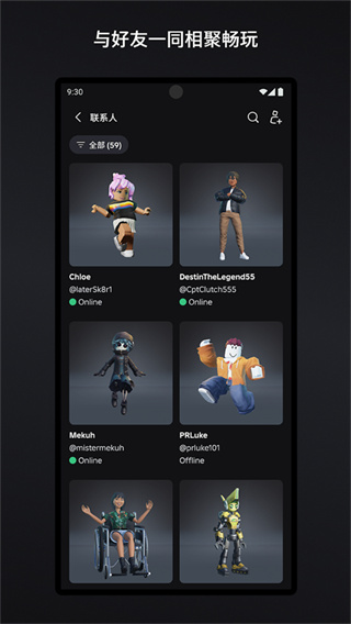 roblox�ֻ��汾����v2.711.876 ��׿��