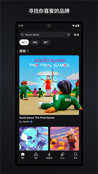 roblox�ֻ��汾����v2.711.876 ��׿��