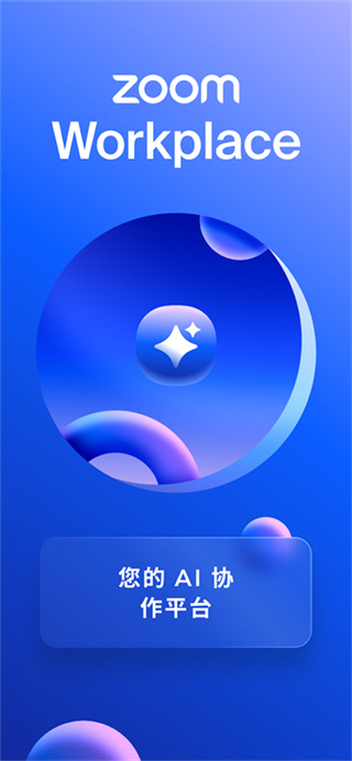 ZOOM����mac������v6.1.7.23563 ��׿��