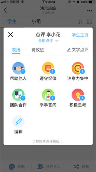 �༶�Ż���ʦ����ѧ����v3.0.65.4 ��׿��