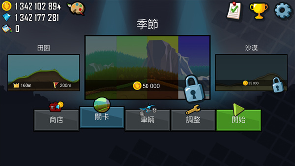 ��ɽ�����ȷ���������(Hill Climb Racing)v1.67.9 ���°�