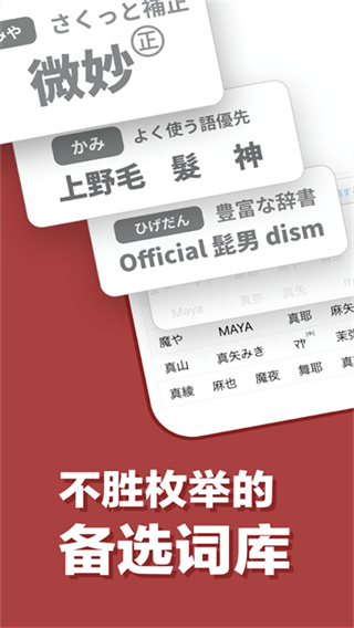 Simeji��׿������v22.9 �ֻ���