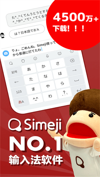 simeji�������뷨�߼�ֱװ��v22.9 �ȶ���