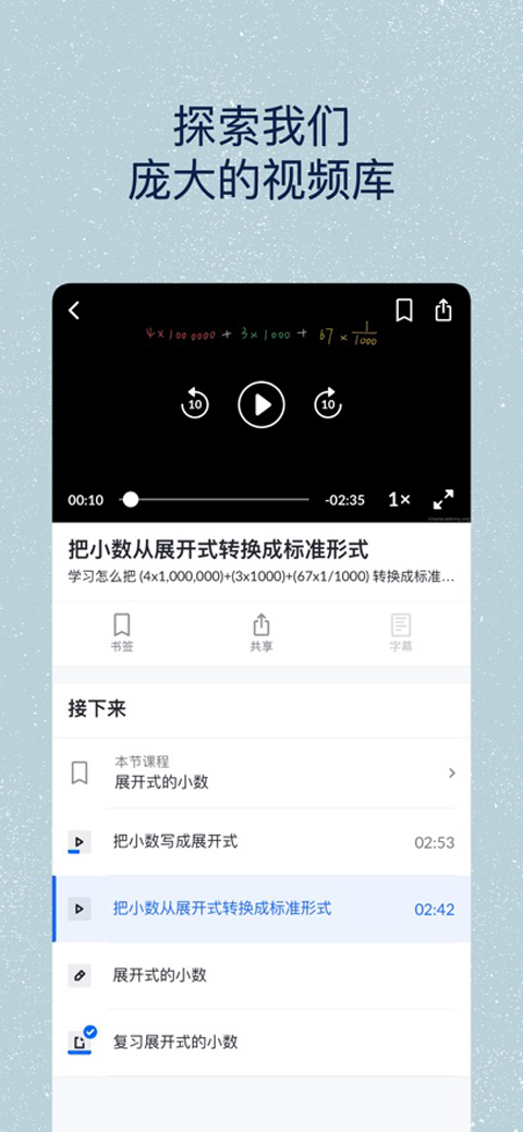 �ɺ�ѧԺ2026���°�����(khan academy)v8.4.0 �ٷ���