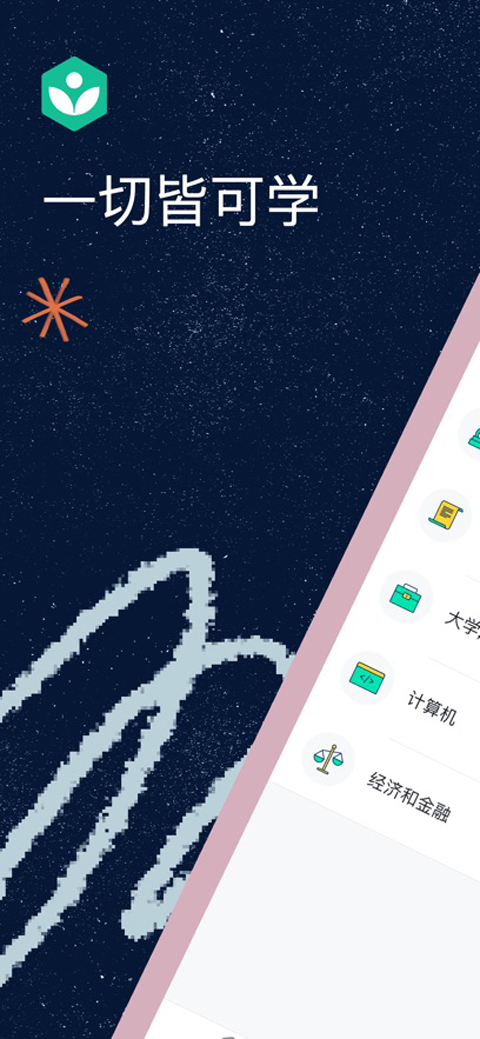 �ɺ�ѧԺ2026���°�����(khan academy)v8.4.0 �ٷ���