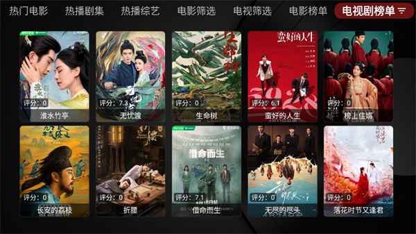 èӰ��tv���Ӱ�����2026���°�(��Ӱ��tv)v3.8.0 �ٷ���