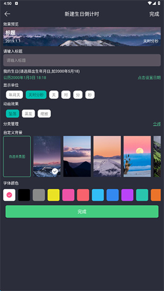 ʱ��滮�ְ�׿���°�����v7.7 �ٷ���