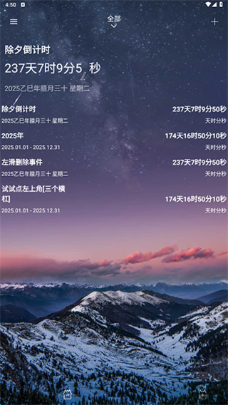 ʱ��滮�ְ�׿���°�����v7.7 �ٷ���