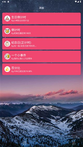 ʱ��滮�ְ�׿���°�����v7.7 �ٷ���