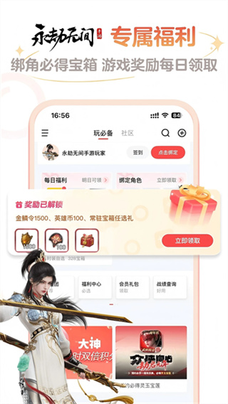 ���մ���APP(ԭ���״���)v4.13.2 ��׿��