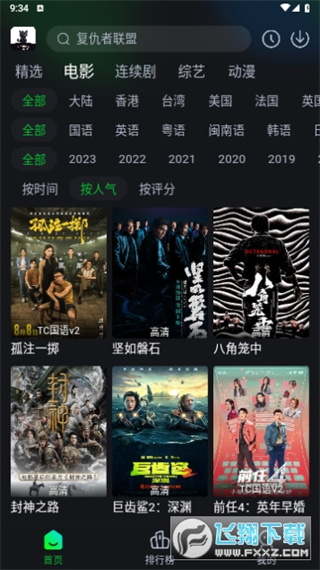 81ӰԺapp�ٷ���(��һӰ��)v6.4 ��׿��