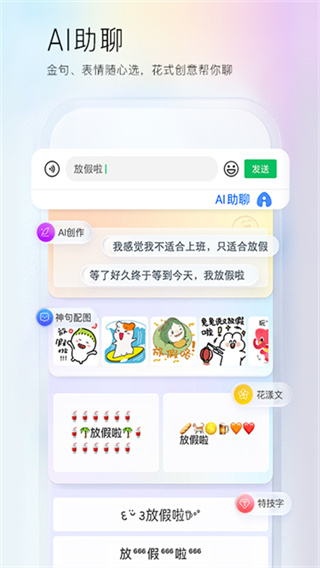 �ٶ����뷨��Ϊ��(��ΪMate40Pro�ٶ����뷨���°�)v13.2.9.3 ��׿��