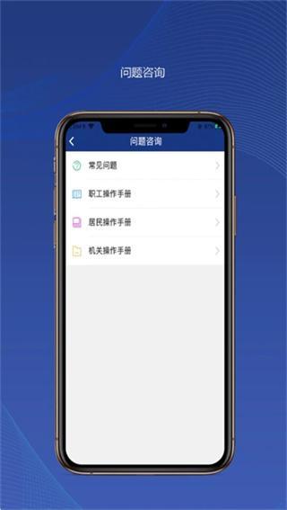 �����籣app������֤�ٷ�app����v3.0.79 ��׿��
