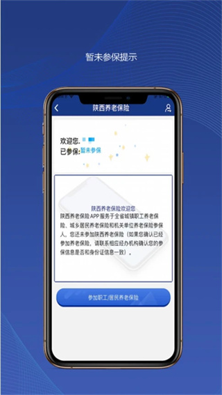 �����籣app������֤�ٷ�app����v3.0.79 ��׿��