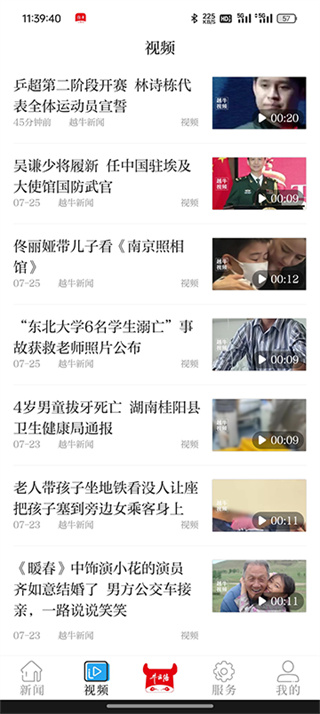 Խţ����app���������v5.5.1 ���°�