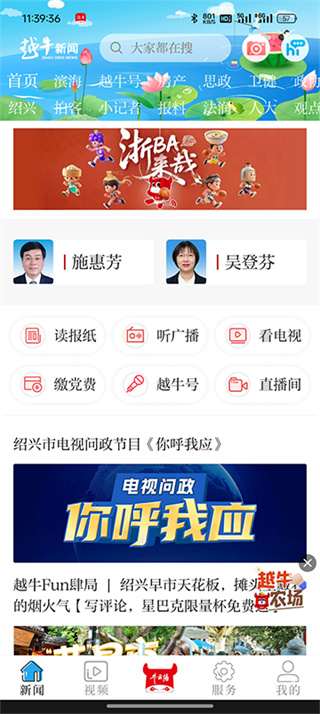 Խţ����app���������v5.5.1 ���°�