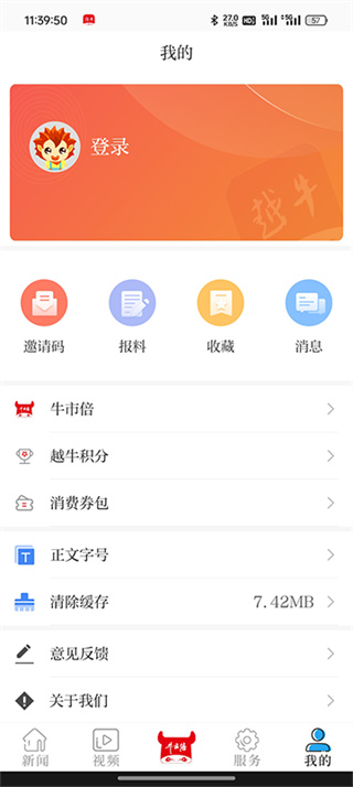 Խţ����app���������v5.5.1 ���°�