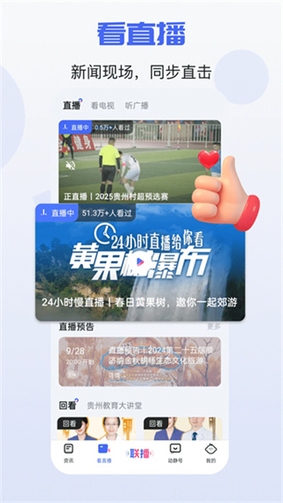 ��������app�ٷ�����(��������)v8.5.1 ���°�