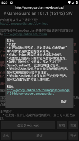 GG�޸����ֻ�������vrelease-0.3 ��׿��