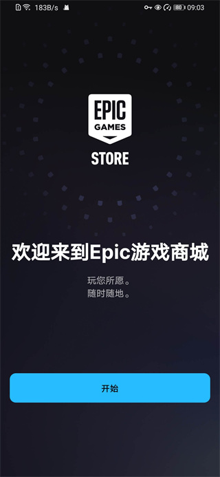 epic�ֻ��ͻ��˹ٷ�����v1.0.6 ���°�