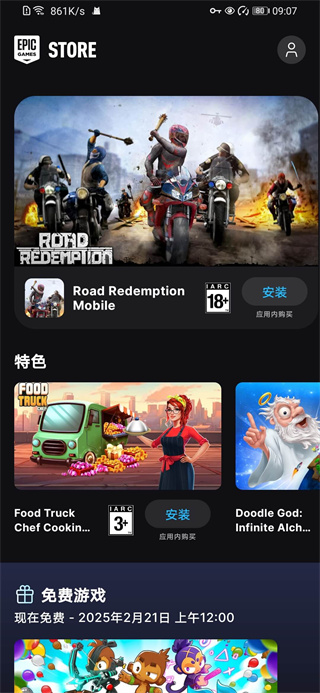 epic�ֻ��ͻ��˹ٷ�����v1.0.6 ���°�