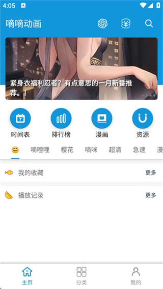 ��શ�������v2.2.6 �ٷ���