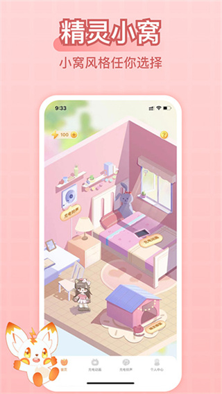 ��羫���������v2.8.1 ��׿��