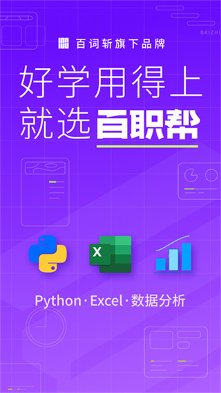 ��ְ��app�������v2.1.8 �ٷ���